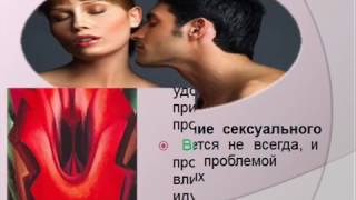 Эффективное улучшение либидо у женщин
