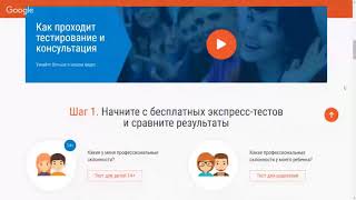 Разбор экспресс-теста по профориентации - для подростков и их родителей