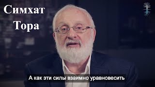 Симхат Тора (Радость Торы) 2017