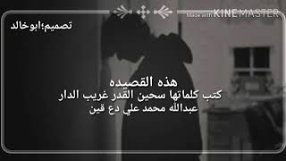 يمني مسجون ظلم بسجن جيزان وسوا ذي القصيده