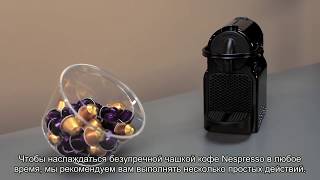 Как пользоваться кофе-машиной Nespresso