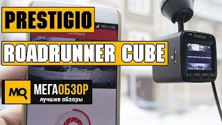 Prestigio RoadRunner CUBE обзор видеорегистратора