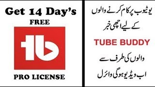 tubebuddy free upgrade for free