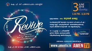 Dr. SUSAN MATHEW | REVIVE 2018 | IPC PATHANAPURAM CENTER | 03.06.2018