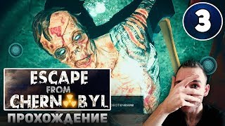 ESCAPE FROM CHERNOBYL прохождение || Построил Фабрику из Кирпичей (#3)