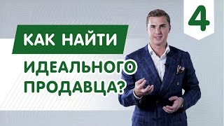 Управление персоналом: подбор, обучение персонала, мотивация, повышение квалификации.