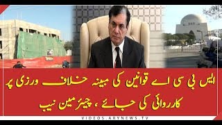 Action should be taken against violators of SBCA law: Chairman NAB