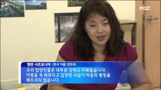 HD [광주MBC뉴스] 친부모 찾아 광주 찾은 프랑스인 엘렌 교수