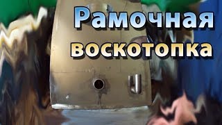 Рамочная паровая воскотопка из нержавейки на 8 рамок и другие девайсы. Готовлюсь к лету