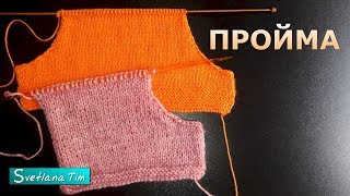ПРОЙМА. Расчет петель. Как вязать пройму спицами # 559