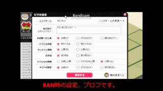 【アメーバピグ】メインピグBANの瞬間!【amebapigg】