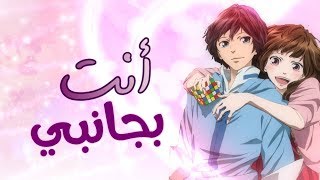 أغنية أجنبية هادئه و مؤثرة ? { أنت بجانبي } Axel Johansson - Next To Me || مترجمة AMV