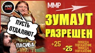 ГЕЙБ РАЗРЕШИЛ ОТДАЛЕНИЕ КАМЕРЫ В ДОТА  - команда для отдаления камеры в доте 2 через консоль(ЗУМАУТ)