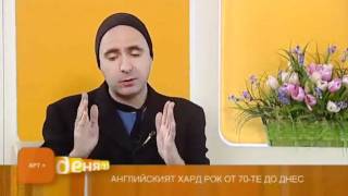 Насо Русков за OD Saxon и новата вълна британски метъл в TV+
