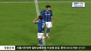 [프로축구] FC서울 : 인천 유나이티드 경기 다시보기 (09.13)