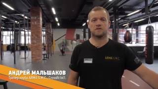 Программа кроссфита на улице - ARMA SPORT