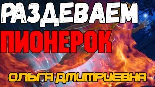 (Перезалив) Раздеваем пионерок (ОД) / Бесконечное Лето (МОД): Мини игра: Найди Пару