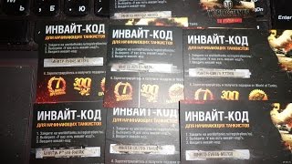 Самый свежий инвайт-код WOT Excelsior 14 дней према Январь 2016