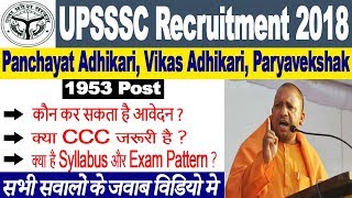 UPSSSC VDO Recruitment 2018 | CCC, ELIGIBILITY, AGE LIMIT, SYLLABUS & EXAM PATTERN | Full Detail