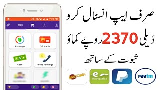 Real And Fast Earning App | Pakistan Best Earning App in 2020 | Withdraw Jazzcash, Easypaisa,Bitcoin