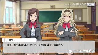 スタリラ　DEUX JUNO　花嫁に祝福を　イベントストーリー一覧