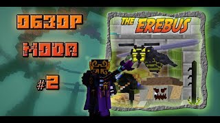 Обзор мода - The Erebus. 2 Серия - Немного мобов, пасхалочки и инфа по насекомым