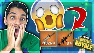 فورت نايت?...(اقققووى اسلحة و موارد ممكن تشوفها??)..!!! Fortnite I