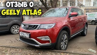 Купил GEELY ATLAS. Отзыв об автомобиле