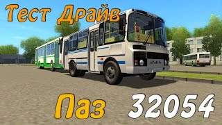 ПАЗ 32054 3D Инструктор 2.2.7