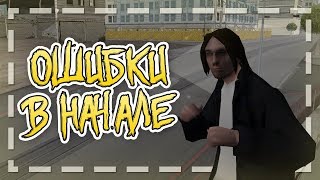 #1 | ИЗ БОМЖА В СТИЛЬНОГО ЧЕЛОВЕКА | GTA SAMP