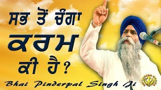 "SAB TON VADDA KARAM" | New Katha | Bhai Pinderpal Singh Ji | El Sobrante, CA