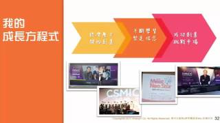 5-4如何第一次創業-20家以上補習班-8年級0成本創業家分享會