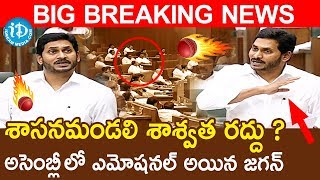 AP CM YS Jagan Mohan Reddy Emotional Speech || AP Assembly Session 2020 || iDream News