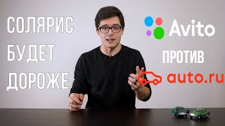 Солярис станет ещё дороже, скандал между Авито и Авто.ру, и пара новых Рено. Ведровости