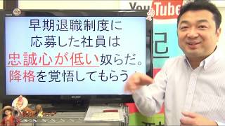 ファミマ800人リストラ★伊藤忠の論理は勝者の論理か？