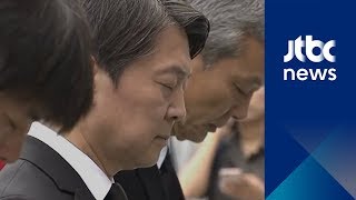 "미래를 향한 전진" 당 대표로 돌아온 안철수의 첫 행보는?