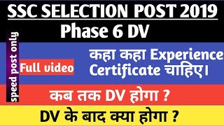 ssc  phase 6 dv 2019| phase 6 experience certificate| ssc selection post dv 2019|