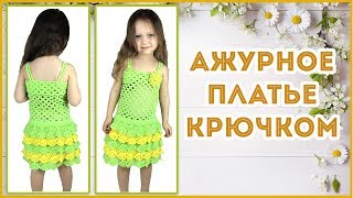 Ажурное платье - сарафан крючком с воланоми на бретельках для девочки 3 - 4 года