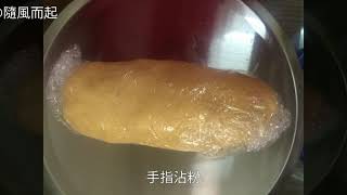 小朋友最愛的菠蘿包的最正宗做法 怎麼做小朋友最愛的菠蘿包 小朋友最愛的菠蘿包怎麼做 小朋友最愛的菠蘿包的做法