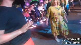 Архипо Осиповка 2019 Август