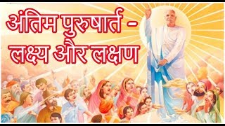 Avyakt Murli 15 - 09 - 1974 | अंतिम पुरुषार्त - लक्ष्य और लक्षण  | अमूल्य रत्न 338 | अव्यक्त मुरली