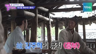 故김주혁의 유작, 역사를 재해석한 영화 '흥부'