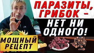 ПАРАЗИТЫ, ГРИБОК, НЕТ НИ ОДНОГО - ПОКАЗАЛ МИКРОСКОП! РЕЦЕПТ ОТ ГЛИСТОВ! Иммунные качели  упражнение.