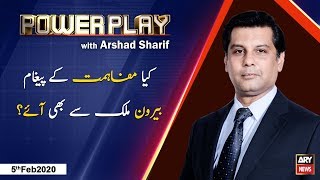 Power Play | Arshad Sharif  | ARYNews | 5 February 2020