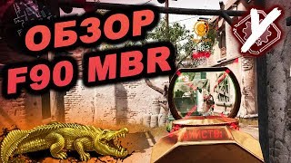 True ОБЗОР F90 MBR в Warface.