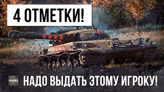 ШОК! САМЫЙ ХИТРЫЙ СТАТИСТ ПРОТИВ 10 УРОВНЕЙ! ПРОСТО ЖЕСТЬ! ЧТО ОН ТВОРИТ В WORLD OF TANKS