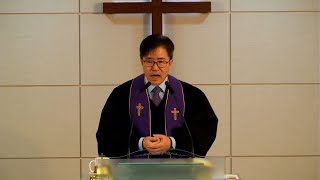 2019년 12월 8일 경주 새중앙교회 주일예배 설교 - 너희도 서로 받으라