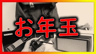 新年のお年玉！じゃぱらーの皆さんにプレゼント企画です！キャンプ道具！防災グッズ！