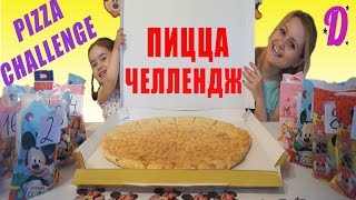 Пицца Челлендж Огромная с Мидиями и Червяками Pizza Challenge Daria Little Star