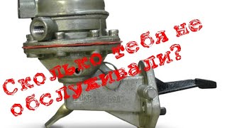 Реанимация топливного насоса Б-10, ремонт бензонасоса  зил-131